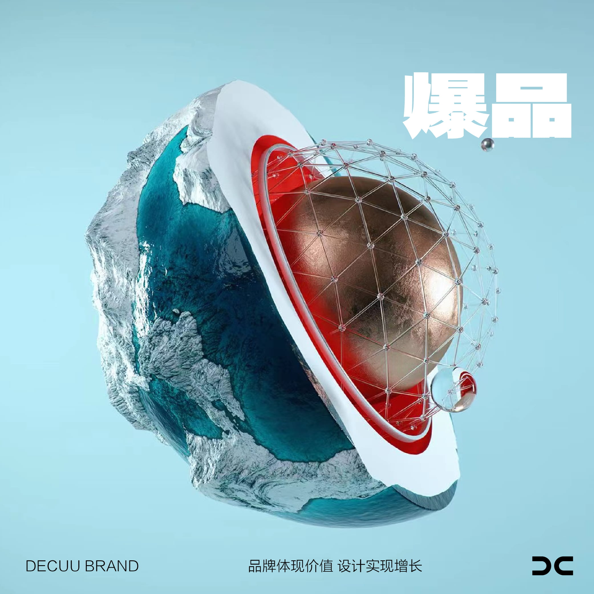 品牌周邊出圈秘籍，輕松成為人氣爆款!
